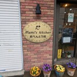 マミーズ キッチン おべんとう村 - 