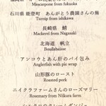 CIRCULO - メニュー（2024年2月21日