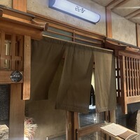 焼肉 きたん 法善寺 - 