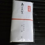 岸田屋 - 14/1月　お年賀