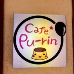 Cafe Pu-rin - 