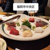 旬の鮮魚と魂の煮込み 照 - 