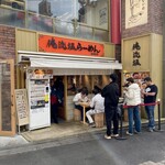 俺流塩らーめん - 