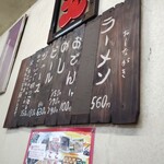 二代目おかだラーメン - 