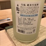 鮨桂太 - 日輪田