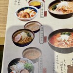 俺流塩らーめん - 