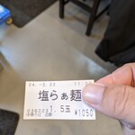 中華そば 近藤 - 