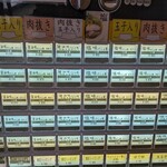 中華そば 近藤 - 