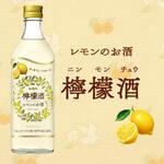 Ekimae Sakaba - 檸檬酒
