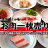 焼肉のんき - 料理写真: