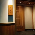 焼鳥 ひら野 - 外観