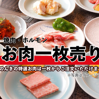 焼肉のんき - 料理写真: