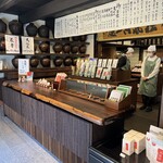 一保堂茶舗 喫茶室 嘉木 - 