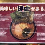 ラーメン 杉田家 - 