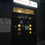 Yakitori Izakaya Toriichi - 