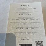 ガーデンレストラン徳川園 - 