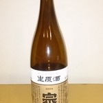 宗玄酒造 - 新酒しぼりたて生原酒『宗玄』1800ml　2,415円