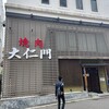 大仁門 色内本店