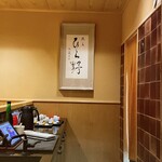 焼鳥 ひら野 - 外観