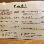 清水港　みなみ  - 