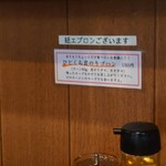 中華蕎麦しのざき - 