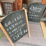 ベッカライ ビオブロート - オーガニックの小麦を自家製粉されています