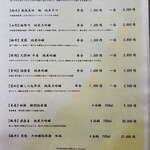 天冨良 麻布よこ田 - 