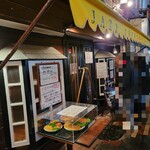 ウインドジャマー - 