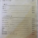 天冨良 麻布よこ田 - 