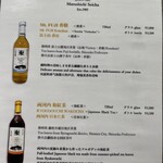 天冨良 麻布よこ田 - ノンアルコール飲料①