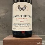 カーサ・デル・チーボ - Poderi Aldo Conterno Barbera d'Alba Conca Tre Pile