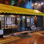 ウインドジャマー - 