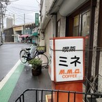 喫茶ミネ - 