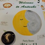 青い月 - 月の箸置きとランチョンシート