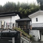 菓子蔵 喜しろう - 