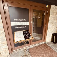 みやび 六本木店 - 