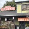 深大寺門前そば本舗