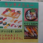 寿司居酒屋 二の丸 - ランチメニュー