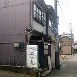 寿司居酒屋 二の丸 - 外観全景