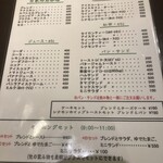 松岡珈琲店 - メニュー