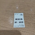 茨城もりの市場食堂 - 