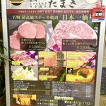 焼肉たまき - メニュー