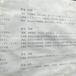 チェスト船堀 - 粉の説明