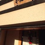 吾妻橋 やぶそば - 