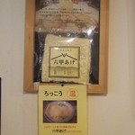 本格さぬきうどん　穂乃香