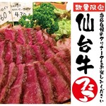★★★ “Sendai Beef Fair” is being held for a limited time only ★★★