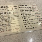 熊猫飯店 - 