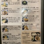 一滴八銭屋 - 鶏ホワイトは濃厚でコラーゲンたっぷりで
      
      女性ウケはしそうだが…コレが百名店って
      
      そんなもんなんだろうか？と正直思って
      
      メニューを見ると…『名物』は別物で！(◎_◎;)