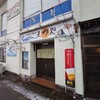 松家商店