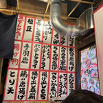 屋台居酒屋 大阪 満マル - 